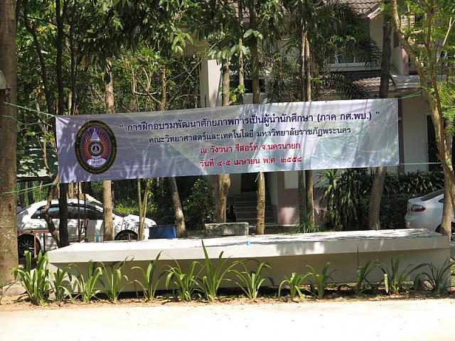 แก้ไขภาพ IMG 6047