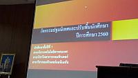 6 มิถุนายน 2560-กิจกรรมปฐมนิเทศและปรับพื้นฐาน 3 สาขา รวมกัน