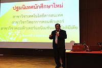 6 มิถุนายน 2560-กิจกรรมปฐมนิเทศและปรับพื้นฐาน 3 สาขา รวมกัน(ชุด2)